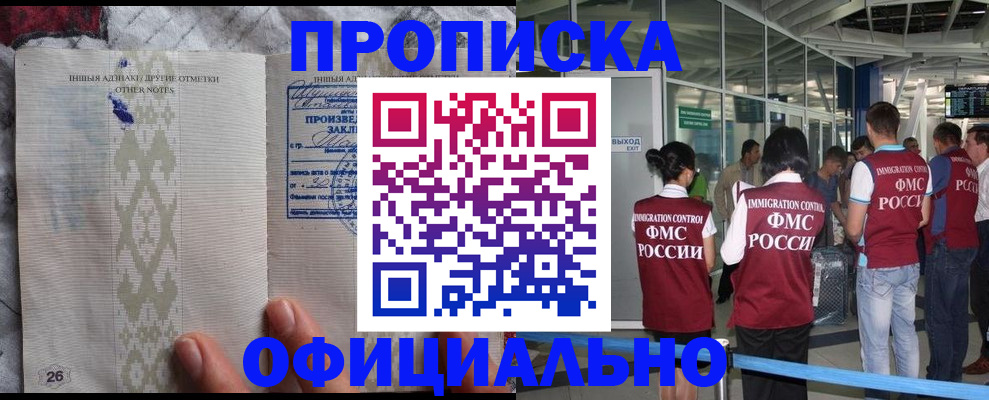 прописка паспорт в Абдулино