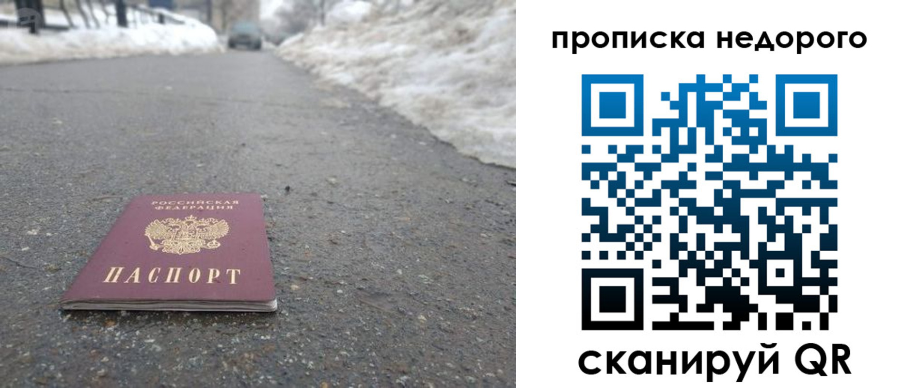 прописка в Абдулино
