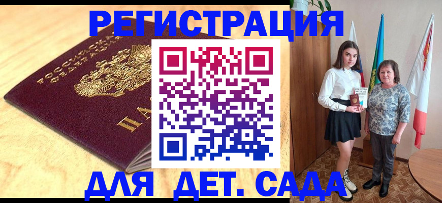 где прописаться в Абдулино