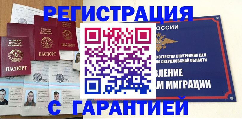 временная регистрация 2025 в Абдулино