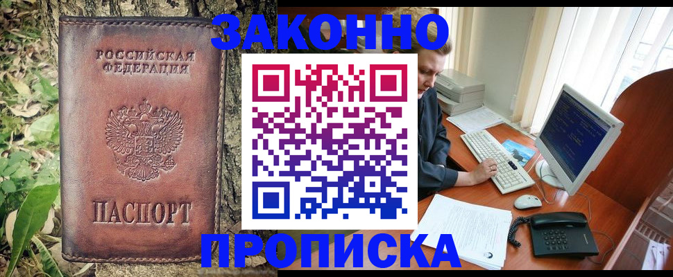временная регистрация надежно в Абдулино