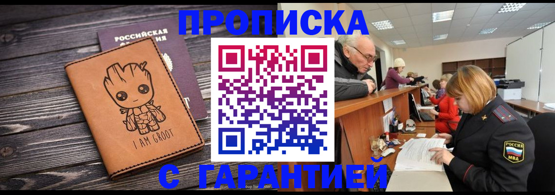 временная регистрация собственник в Абдулино