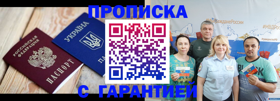 прописка для военкомата в Абдулино