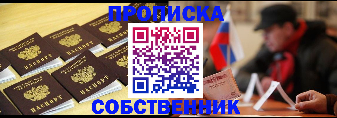 где прописаться в Абдулино